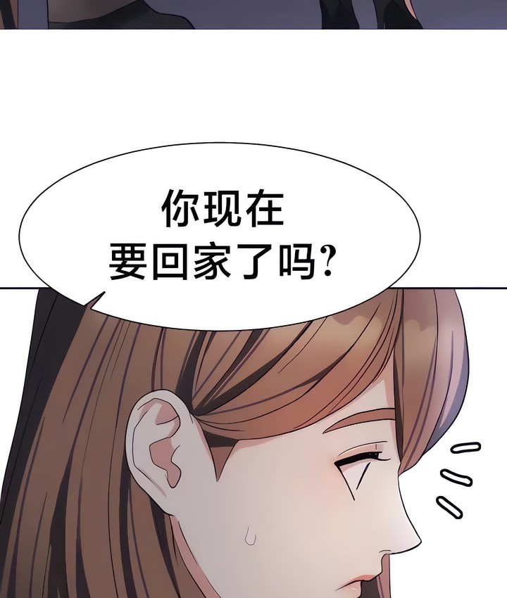 有债必偿｜Punishing Bad Girls 第28話 韩漫图片86