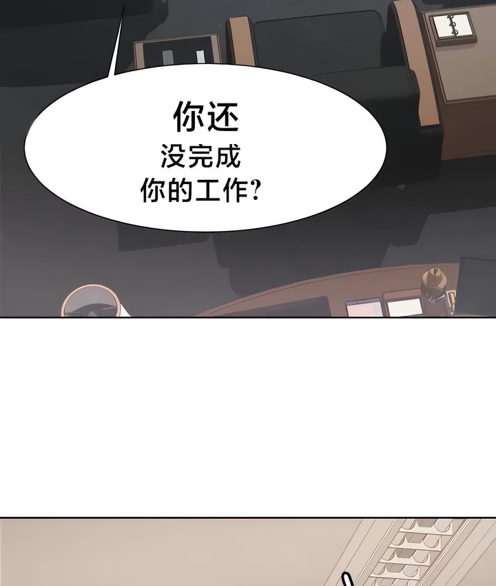有债必偿｜Punishing Bad Girls 第28話 韩漫图片11