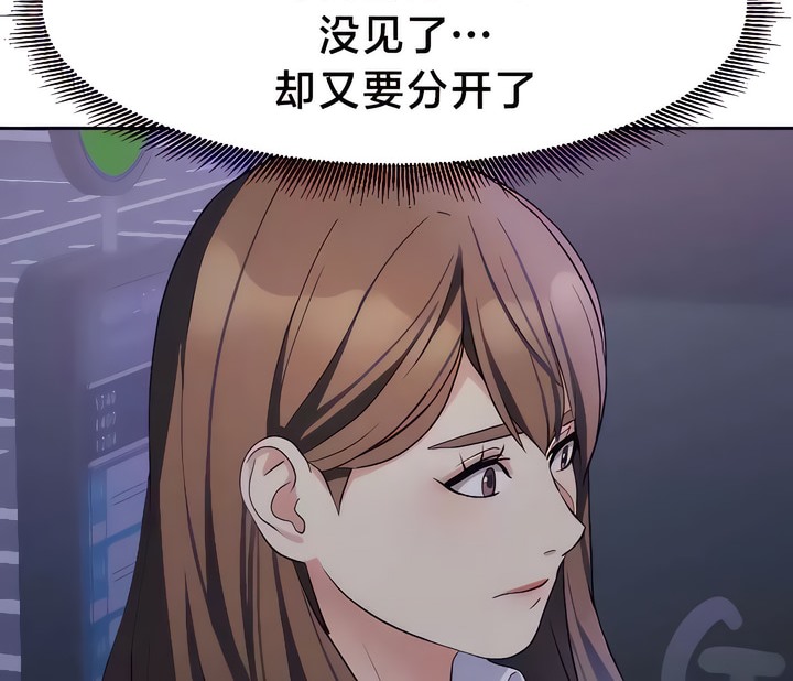 有债必偿｜Punishing Bad Girls 第28話 韩漫图片70