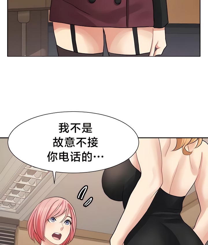有债必偿｜Punishing Bad Girls 第28話 韩漫图片22