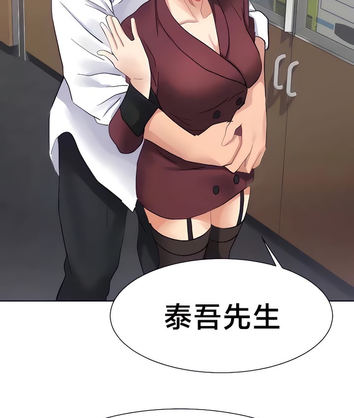 有债必偿｜Punishing Bad Girls 第28話 韩漫图片46