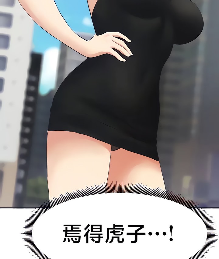 有债必偿｜Punishing Bad Girls 第28話 韩漫图片64