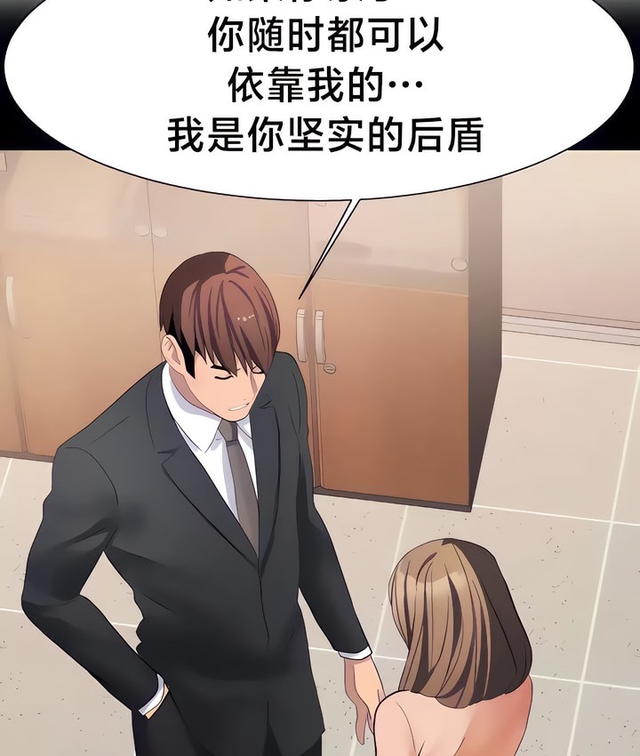 有债必偿｜Punishing Bad Girls 第28話 韩漫图片54