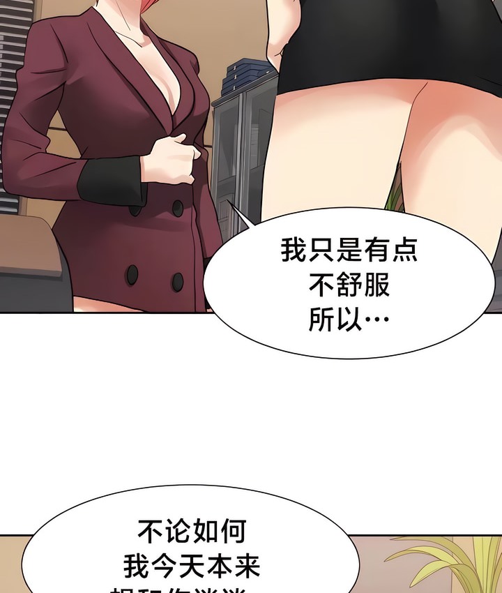 有债必偿｜Punishing Bad Girls 第28話 韩漫图片23