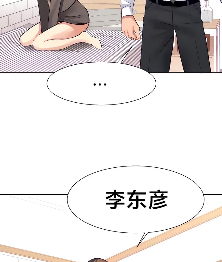 有债必偿｜Punishing Bad Girls 第29話 韩漫图片85