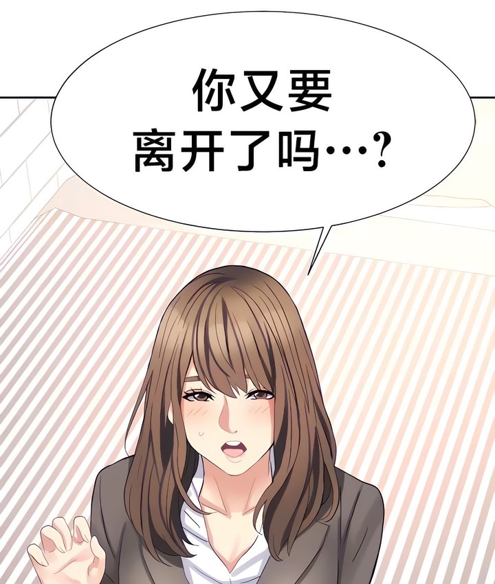 有债必偿｜Punishing Bad Girls 第29話 韩漫图片88