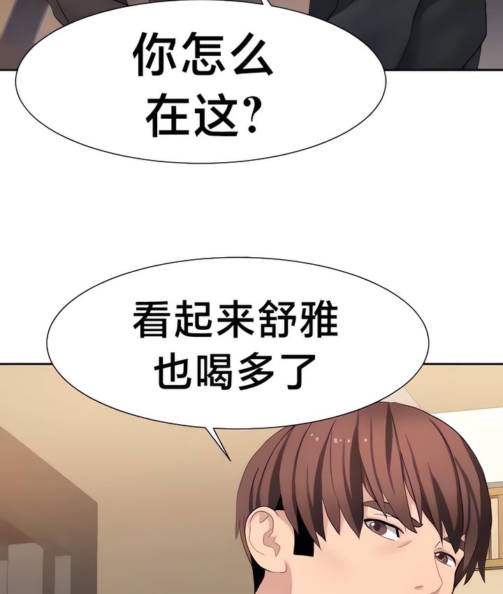 有债必偿｜Punishing Bad Girls 第29話 韩漫图片48