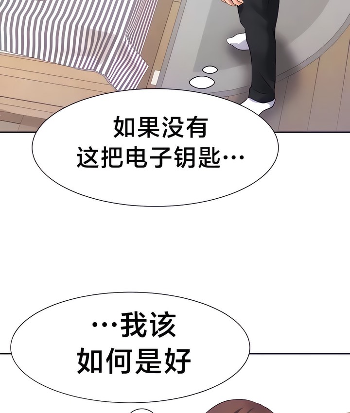 有债必偿｜Punishing Bad Girls 第29話 韩漫图片79
