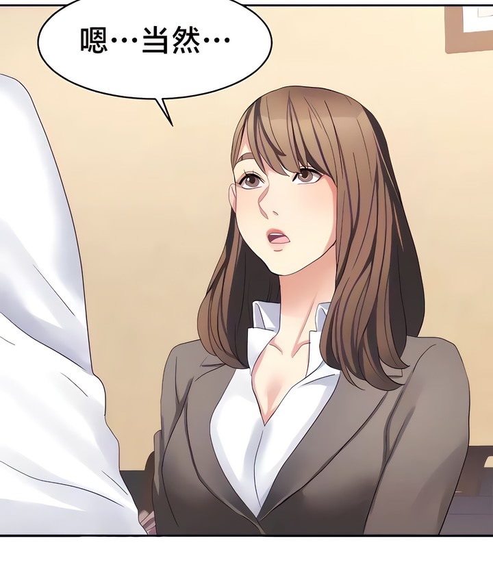 有债必偿｜Punishing Bad Girls 第29話 韩漫图片19