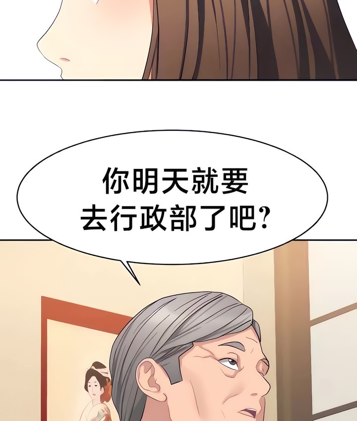 有债必偿｜Punishing Bad Girls 第29話 韩漫图片24