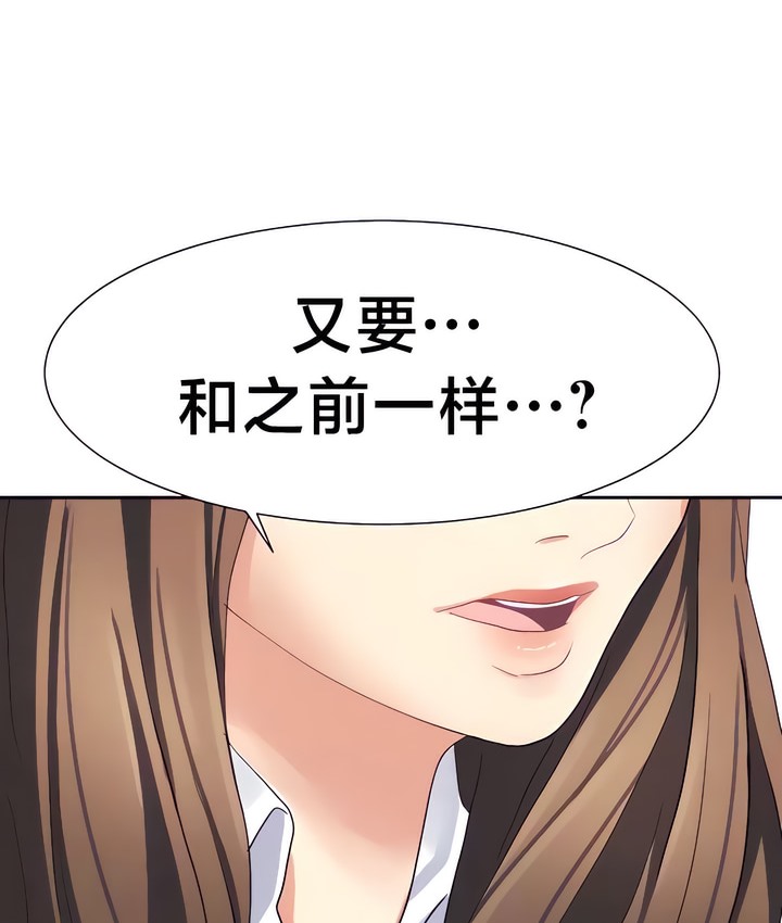 有债必偿｜Punishing Bad Girls 第29話 韩漫图片82