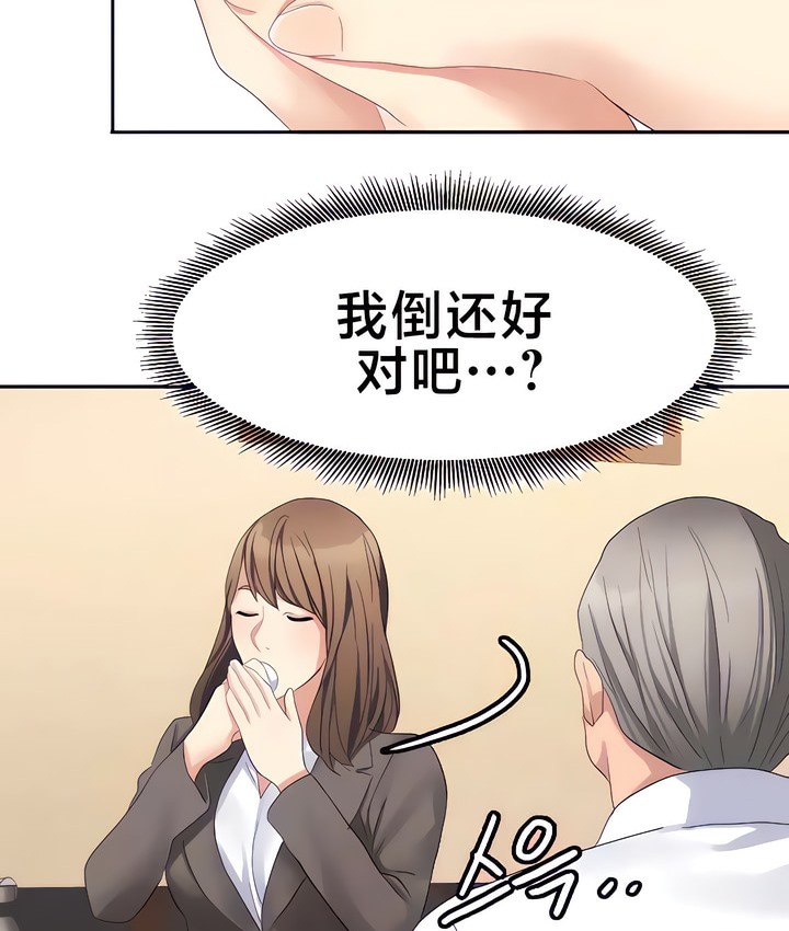 有债必偿｜Punishing Bad Girls 第29話 韩漫图片12