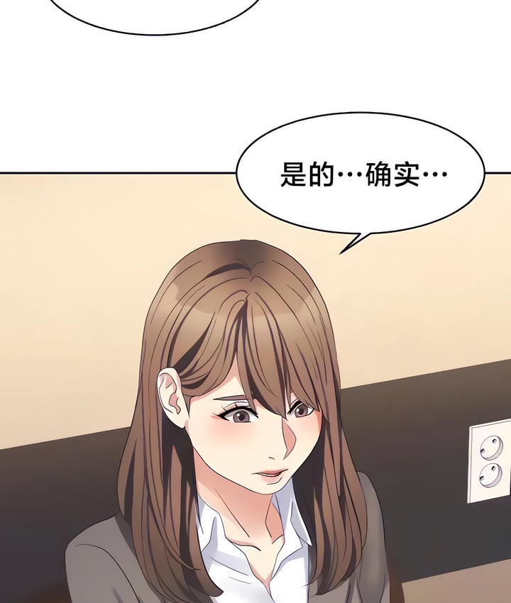 有债必偿｜Punishing Bad Girls 第29話 韩漫图片22