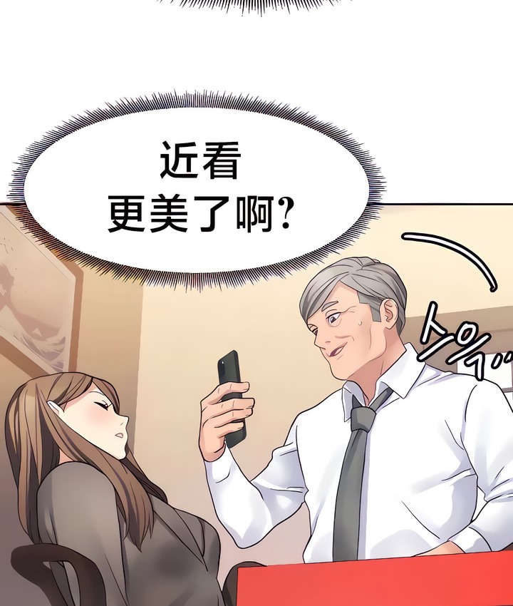 有债必偿｜Punishing Bad Girls 第29話 韩漫图片42