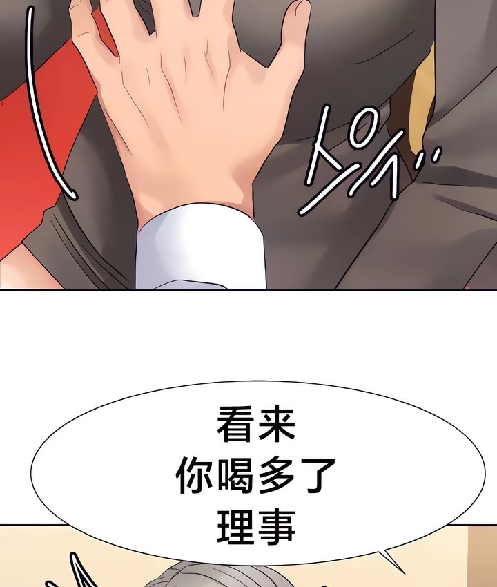 有债必偿｜Punishing Bad Girls 第29話 韩漫图片44