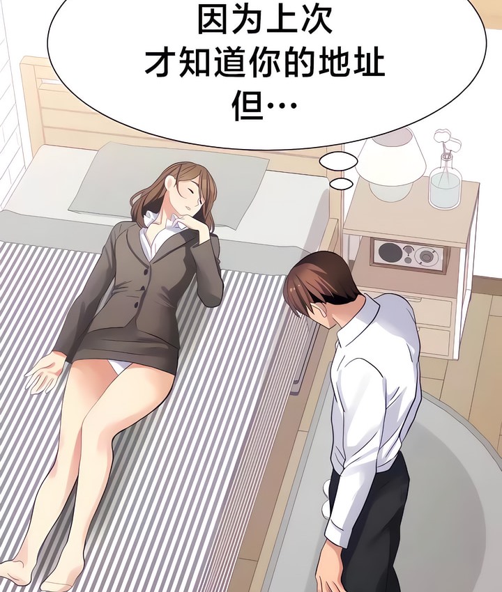 有债必偿｜Punishing Bad Girls 第29話 韩漫图片78