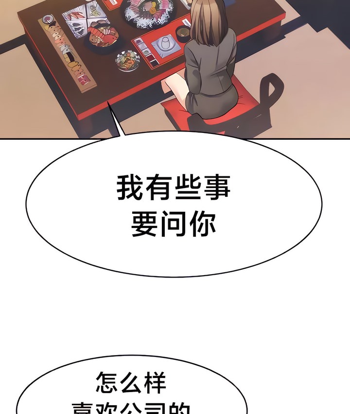 有债必偿｜Punishing Bad Girls 第29話 韩漫图片17