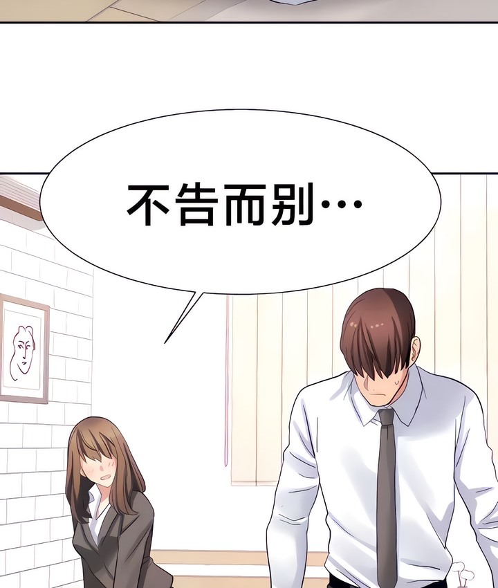 有债必偿｜Punishing Bad Girls 第29話 韩漫图片84