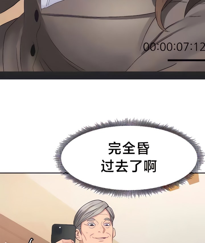 有债必偿｜Punishing Bad Girls 第29話 韩漫图片38