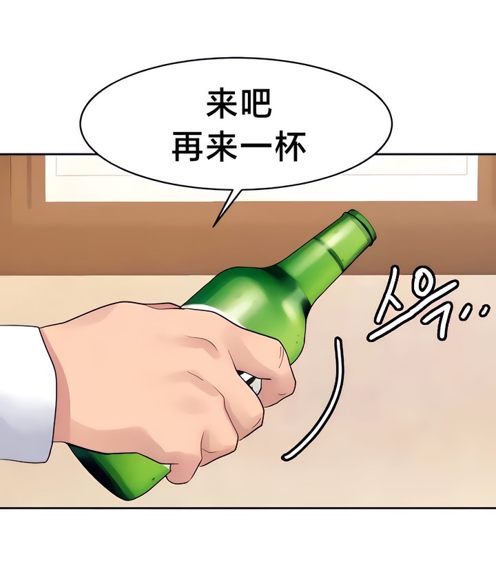 有债必偿｜Punishing Bad Girls 第29話 韩漫图片29