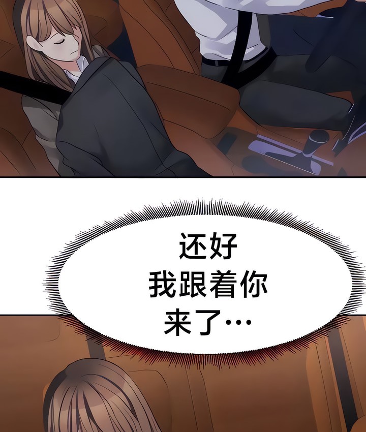 有债必偿｜Punishing Bad Girls 第29話 韩漫图片59