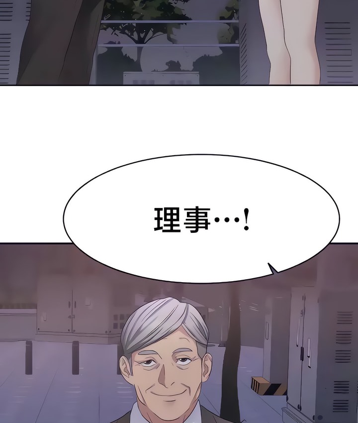 有债必偿｜Punishing Bad Girls 第29話 韩漫图片3