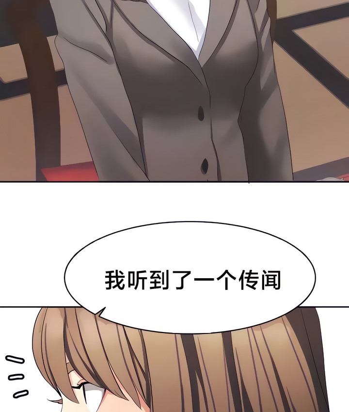 有债必偿｜Punishing Bad Girls 第29話 韩漫图片23