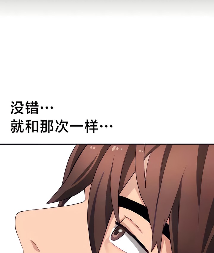 有债必偿｜Punishing Bad Girls 第30話 韩漫图片41