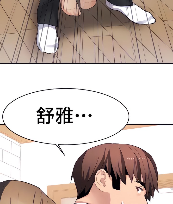有债必偿｜Punishing Bad Girls 第30話 韩漫图片15