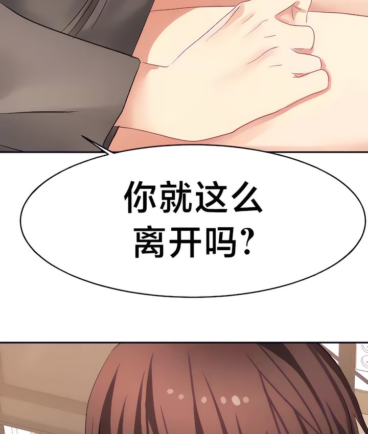 有债必偿｜Punishing Bad Girls 第30話 韩漫图片4