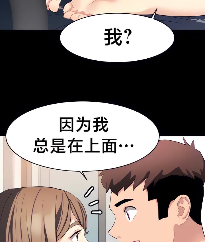 有债必偿｜Punishing Bad Girls 第30話 韩漫图片33