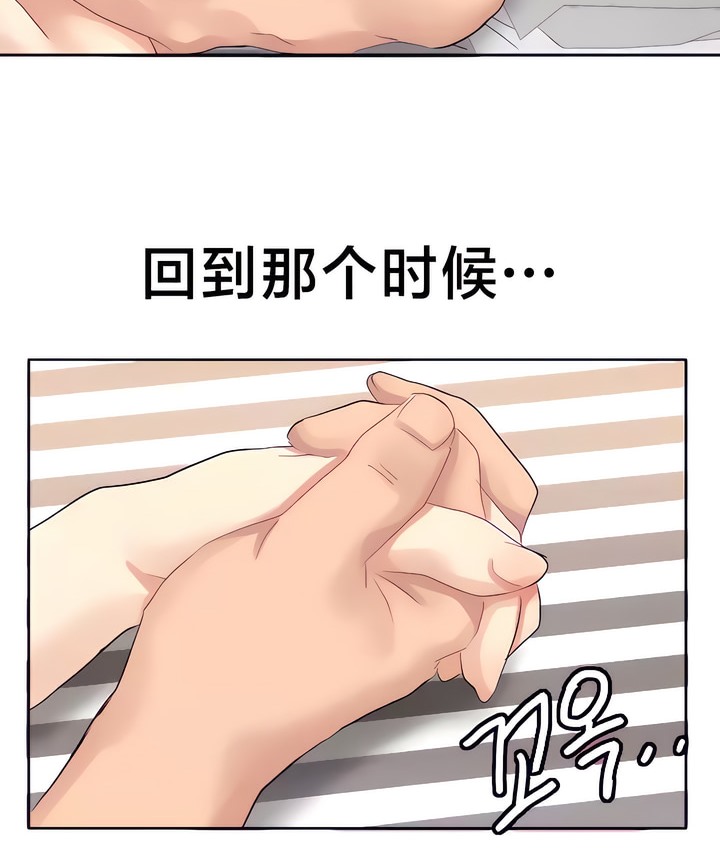 有债必偿｜Punishing Bad Girls 第30話 韩漫图片43