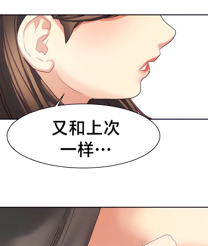 有债必偿｜Punishing Bad Girls 第30話 韩漫图片3