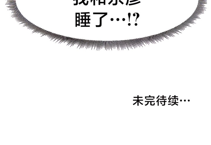 有债必偿｜Punishing Bad Girls 第30話 韩漫图片81