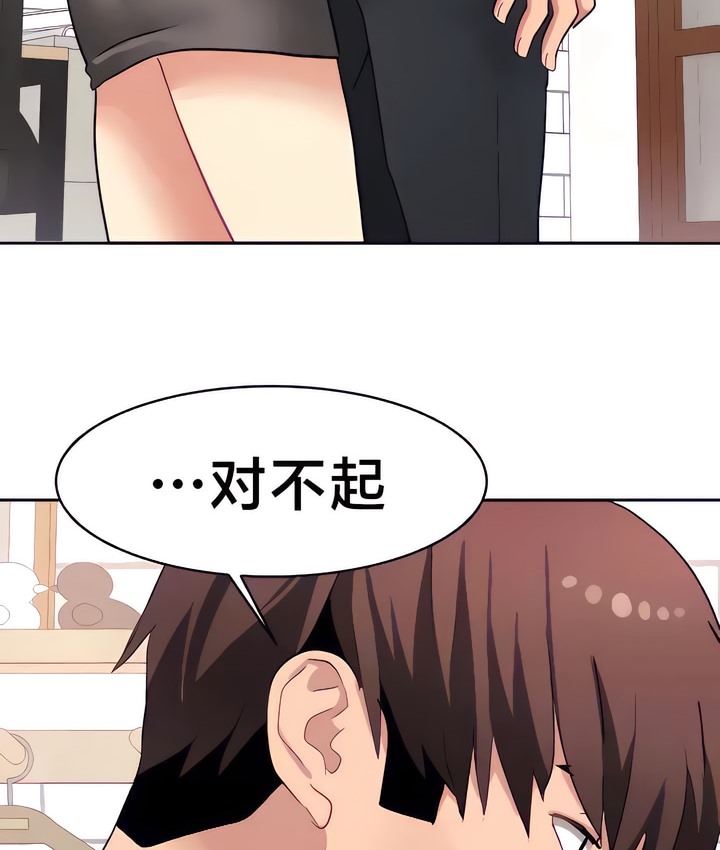 有债必偿｜Punishing Bad Girls 第30話 韩漫图片21