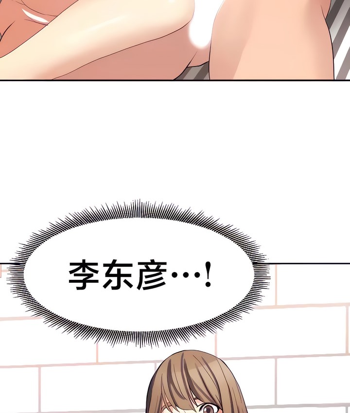 有债必偿｜Punishing Bad Girls 第30話 韩漫图片79