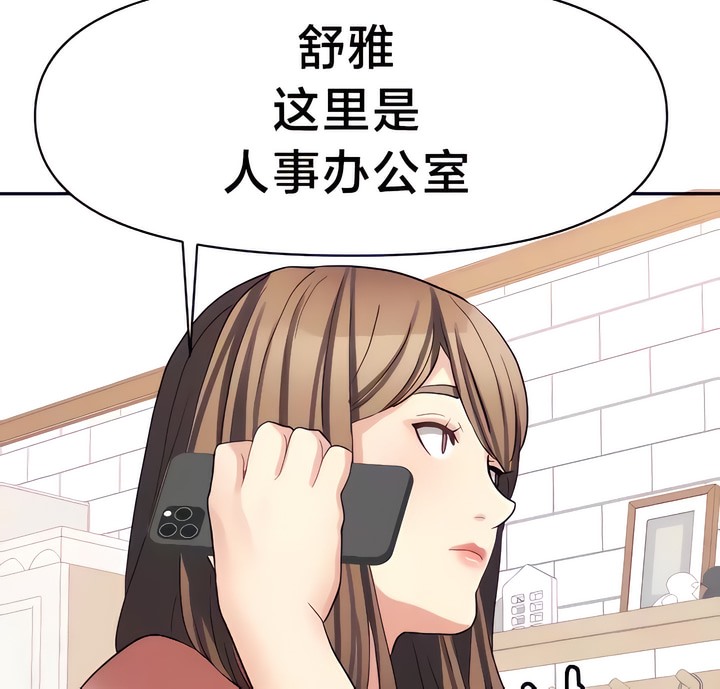 有债必偿｜Punishing Bad Girls 第31話 韩漫图片63