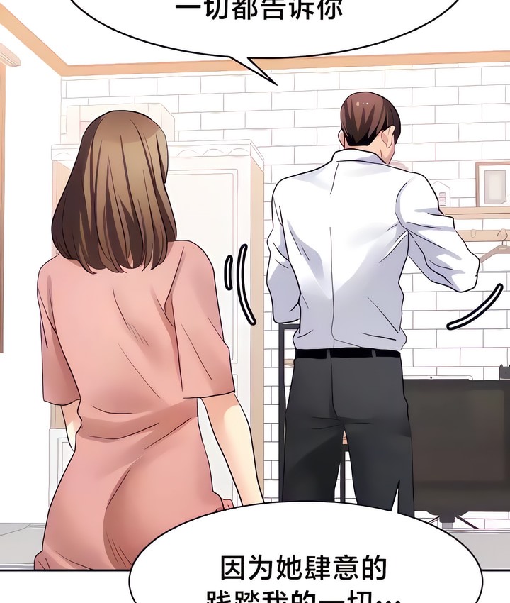 有债必偿｜Punishing Bad Girls 第31話 韩漫图片37