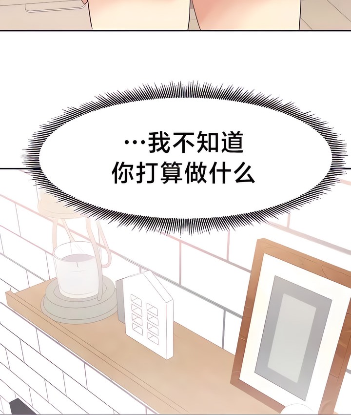 有债必偿｜Punishing Bad Girls 第31話 韩漫图片58