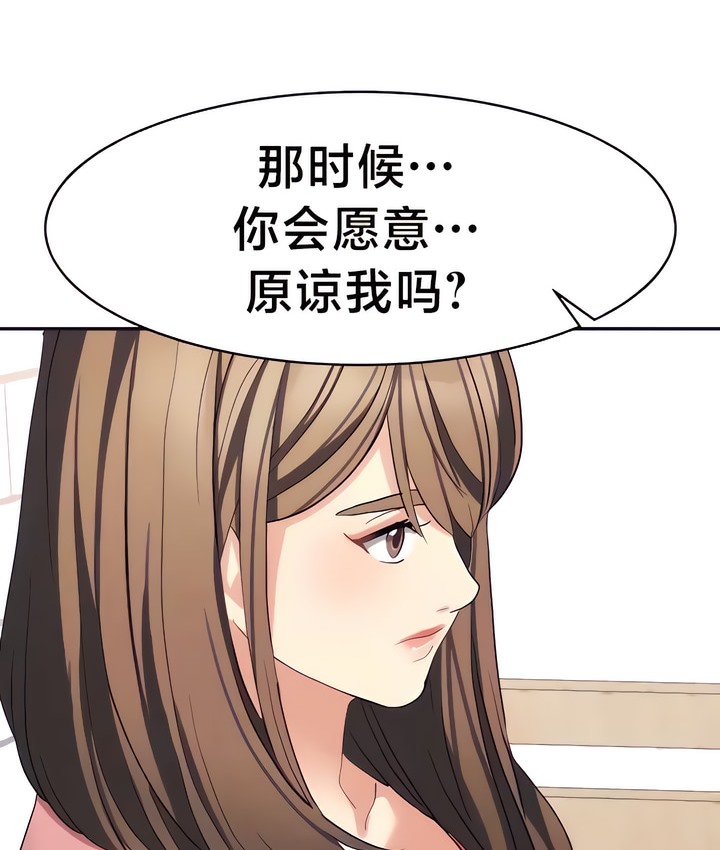 有债必偿｜Punishing Bad Girls 第31話 韩漫图片44