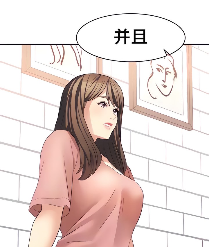 有债必偿｜Punishing Bad Girls 第31話 韩漫图片30