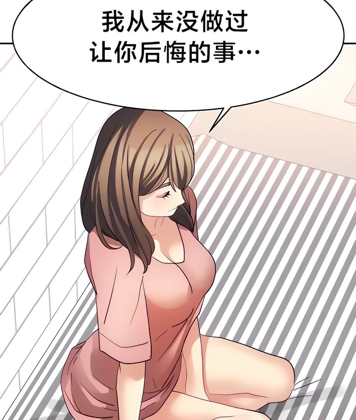 有债必偿｜Punishing Bad Girls 第31話 韩漫图片13