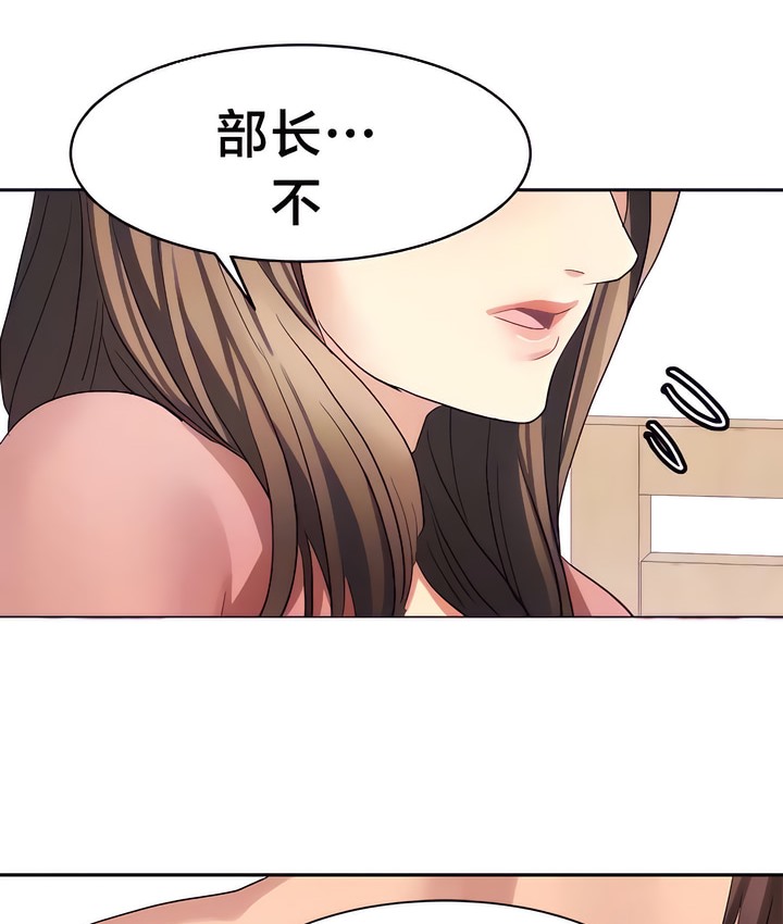 有债必偿｜Punishing Bad Girls 第31話 韩漫图片7