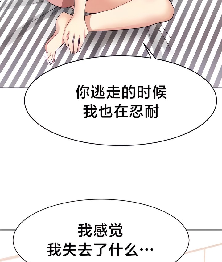 有债必偿｜Punishing Bad Girls 第31話 韩漫图片14