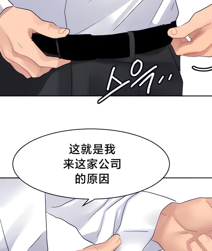 有债必偿｜Punishing Bad Girls 第31話 韩漫图片35