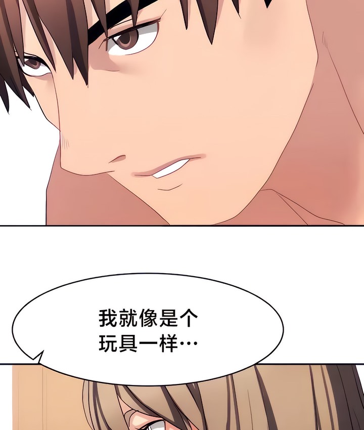 有债必偿｜Punishing Bad Girls 第31話 韩漫图片33