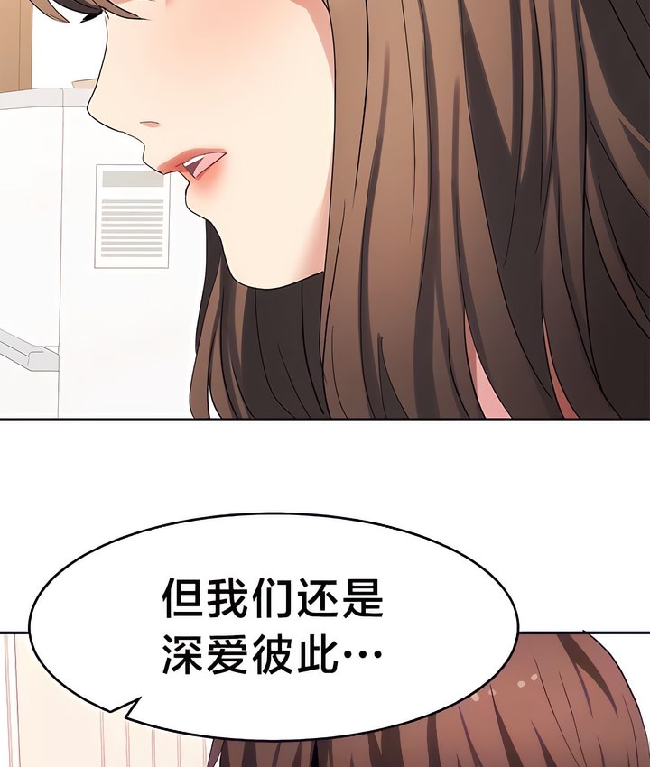 有债必偿｜Punishing Bad Girls 第31話 韩漫图片22