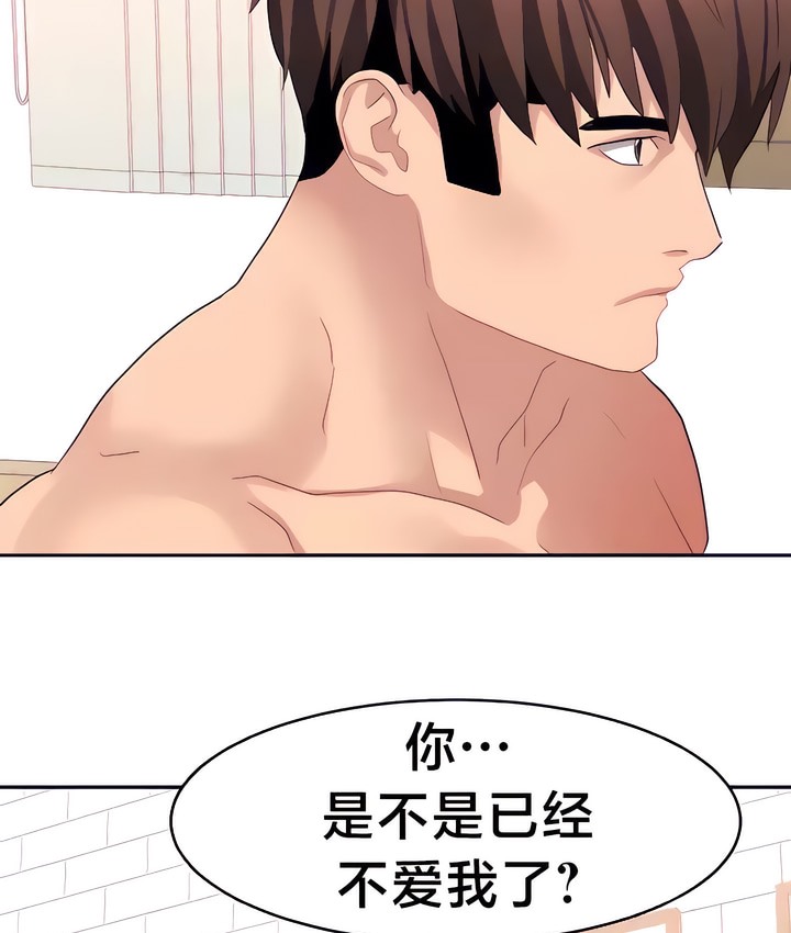 有债必偿｜Punishing Bad Girls 第31話 韩漫图片23