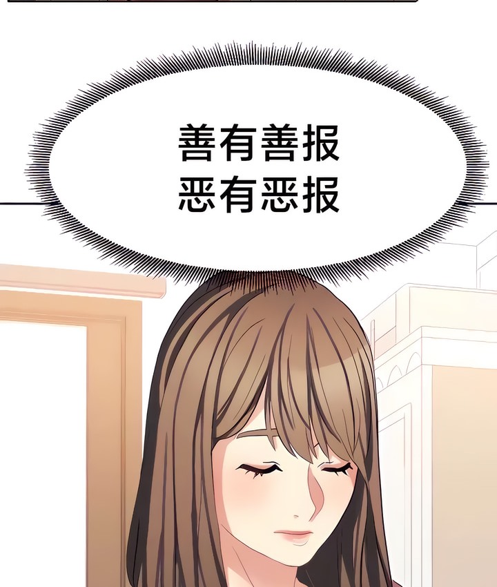 有债必偿｜Punishing Bad Girls 第31話 韩漫图片67