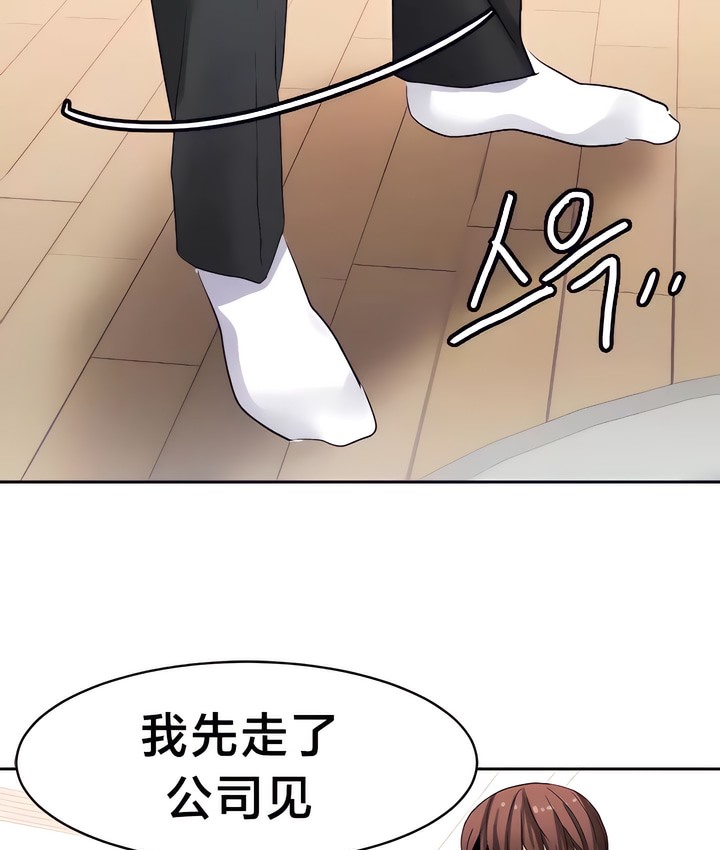 有债必偿｜Punishing Bad Girls 第31話 韩漫图片55